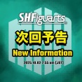 僕のヒーローアカデミア S.H.Figuartsシリーズ 新商品発表ショート動画【10月2日(木)7:55より配信予定】
