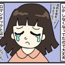 私の妊活・やっぱりできない（涙