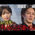 ⁉️渡邊渚「PTSDを公表してから、あらゆる批判受けた」「『嘘だ』『詐病』『社会のお荷物』と…」世界メンタルヘルスデー -2chまとめ-