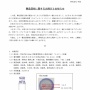 明治『ブルガリアヨーグルト』11万7000個を自主回収！動物用医薬品混入の可能性、瓶牛乳の回収を発表したばかり