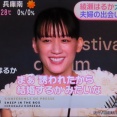 5月20日～25日東京在住の妻との一週間(前)有村架純田中将大の昆陽池&かつての日本最低山今年天保山に初めて行くのです
