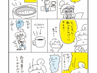 アベナオミの日常「たぶん、厄日」