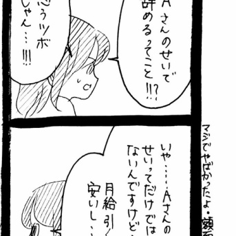 私って若くてかわいいから319