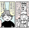 人生初、麻雀イベントに参加した話①