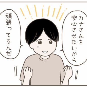 母親と仲が良すぎる彼氏【２０】