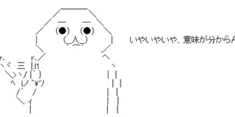 かっこいい先輩「お客さまの事を考えて！」→ 客先の人が小太りハゲチビおっさん → それから先輩見るたびに客先の人思い出してなんか冷めた