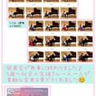 『発表会無事終了♪感動の1日をありがとう✨』の画像