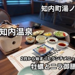 函館 気まぐれブログ