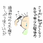 50代おかん看護師