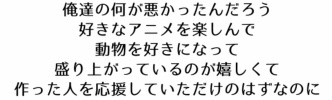 「925けもフレ事件 ～けものフレンズ 栄光と崩壊の謎～」という動画が投稿される