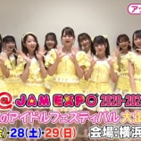 『[イコラブ] 8月6日 夜バゲットに「@ JAM EXPO 2020-2021」のコメント出演! まとめ…』の画像
