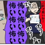 『AIを使えば仕事出来るやつみたいな風習』の画像