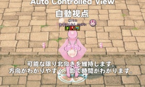 自動視点「方向がわかりやすく、影で時間がわかります。」←いうほどわかりやすいか？