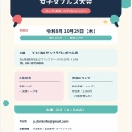 Y.YLINKの卓球ブログ