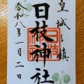 日枝神社＠赤坂