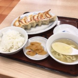 『ぎょうざの満州で餃子を食べつつ今年を振り返る』の画像