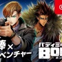 【今週発売ゲーム】『バディミッションBOND』『魔界戦記ディスガイア6』他、1月25日～31日発売タイトルまとめ！