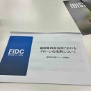 ドローンによる災害協定の勉強会