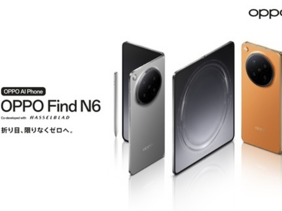オウガ・ジャパン、折り目が限りなくなくなった新フォルダブルスマホ「OPPO Find N6」を発表！メーカー版が4月15日発売で予約受付中