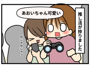 あおいのダンスの話③