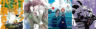 Kindleセールまとめ：「ラーメン大好き小泉さん」1～9巻最大80％OFFなど新着注目セール続々＆大規模KADOKAWAコミック・ライトノベルセールなど30日終了セール多め！