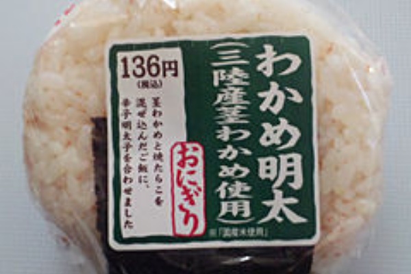 コンビニおにぎりの具 種類 値段 カロリー 評価がわかるブログ びにぎり 明太子