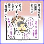 おそがいチャンネル 〜あらあら主婦の絵日記帳〜
