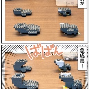 ブロック玩具で気づいてしまった…
