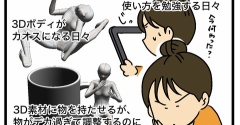 一緒ではないよな、と思ったこと