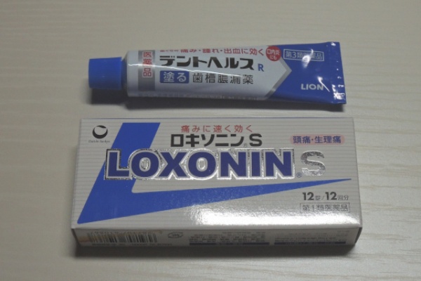 奥歯が痛い 智歯周囲炎 ロキソニンすごい 何でも雑記板 新