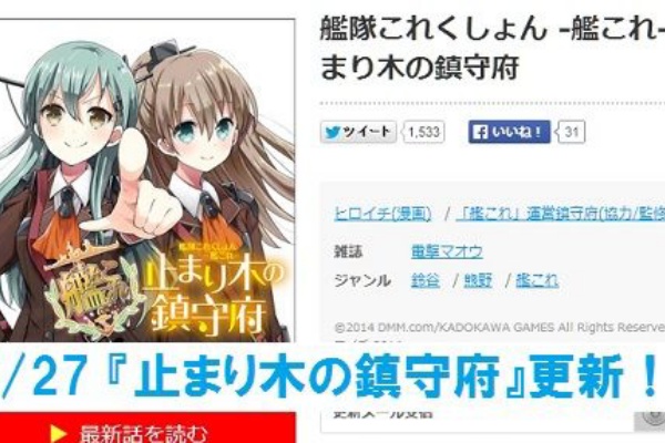 艦これ 5 27 止まり木の鎮守府 更新 清霜と戦うことになった霞のトラウマが 青葉通信 艦隊これくしょんまとめ