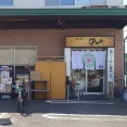 麺処 汐のや【手火山式鰹の冷やし汐そば＋手作り餃子３個】＠静岡市駿河区敷地