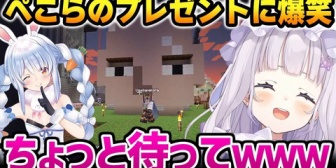 【ホロライブ】ぺこちゃんからの面白すぎるプレゼントに爆笑するシオン