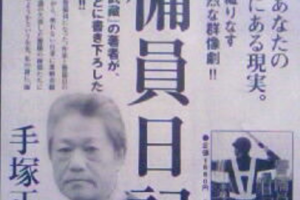 施設警備員業務報告 11年12月