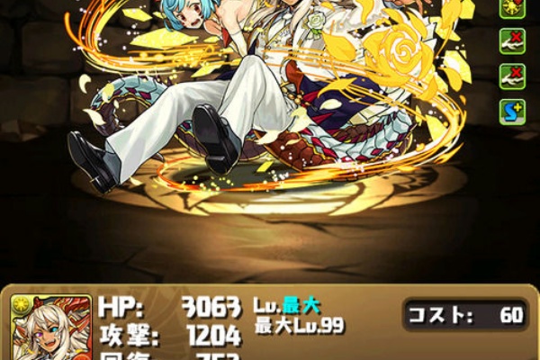 狆龍のパズドラ挑戦記録 真 無限回廊