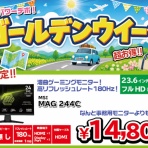 パワーデポ探検隊- 青森店 パソコン修理・販売【公式】