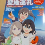 スーパーカブ中心生活？　ＴＯＮＹ’Ｓ甲信生活！