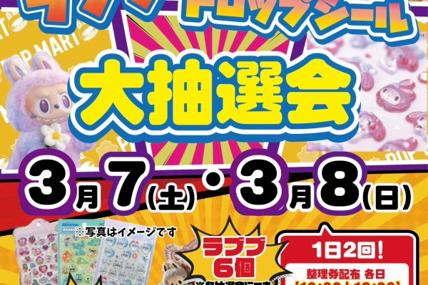 ぐるぐる大帝国 入間店