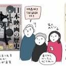 ホリデー日記【９】知りませんでした。