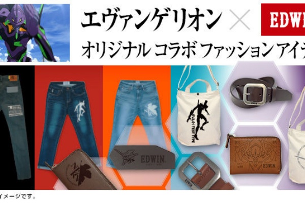 エヴァとedwinのコラボ商品が発売 第二発令所