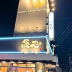 新聞は永久に不滅です！ オーナー編