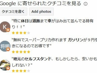 安い店には...訳があった