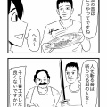 効果音の作り方