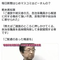 【ﾌｧﾝｻﾏﾘｨ】熊本地震報道　真実より視聴率と高市叩きが大事なオールドメディア　熊本県知事が被災者・遺族への取材に怒り「極めて強い不満、苦情が寄せられた」