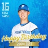 今日は達孝太選手のお誕生日です！おめでとうございます！