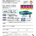 防災学習会を開催します。