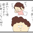 謎の頭痛に悩まされた話2