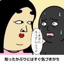 賢い人あるある