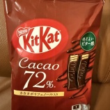 『ダイエット中の禁断の恋〜キットカットカカオ72％〜』の画像