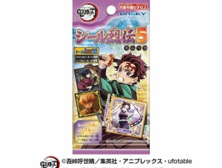 鬼滅の刃 シール烈伝5 ガムつき